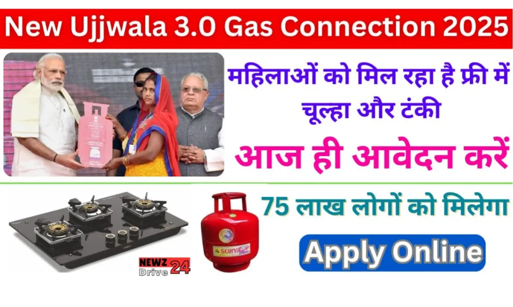 Apply For New Ujjwala 3.0 Gas Connection 2025