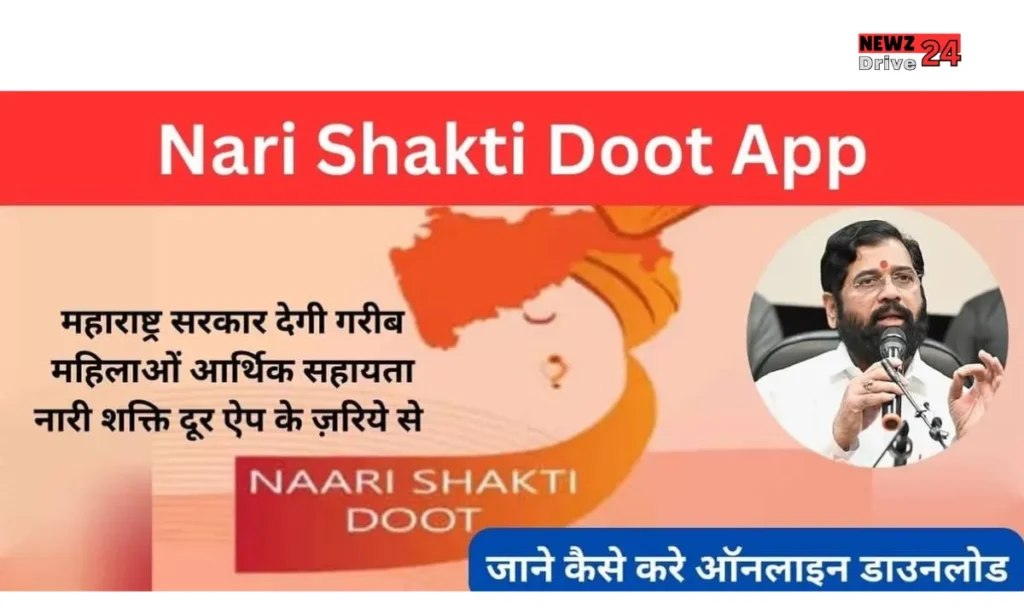 Nari Shakti Doot App