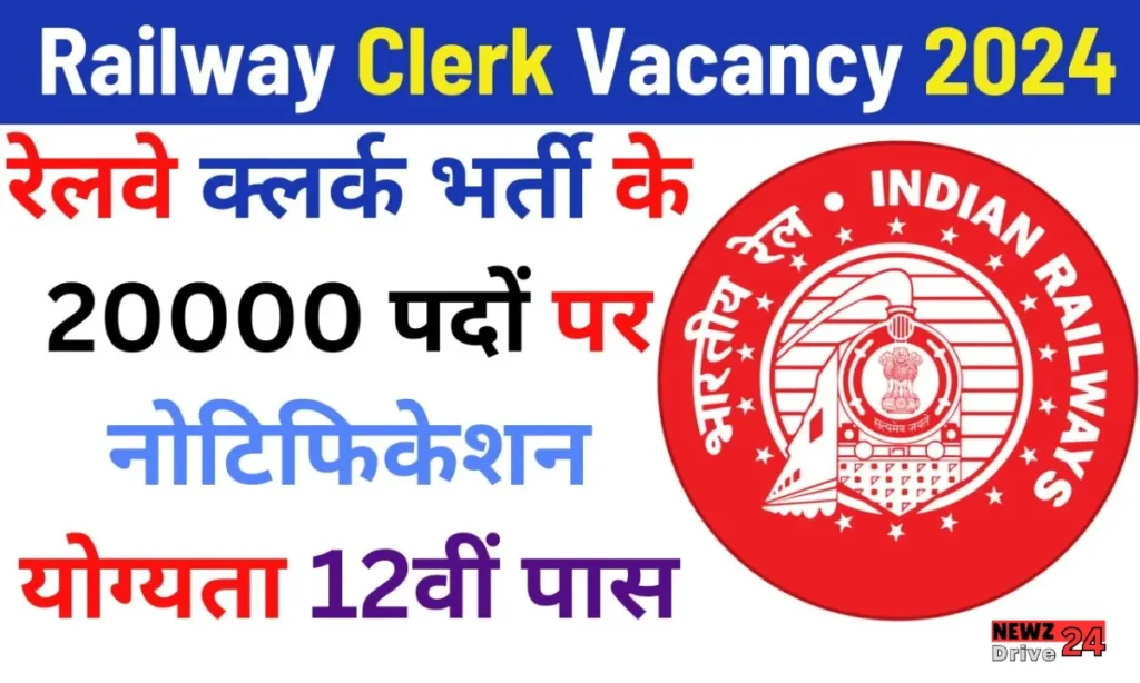 Railway Clerk Vacancy 2024