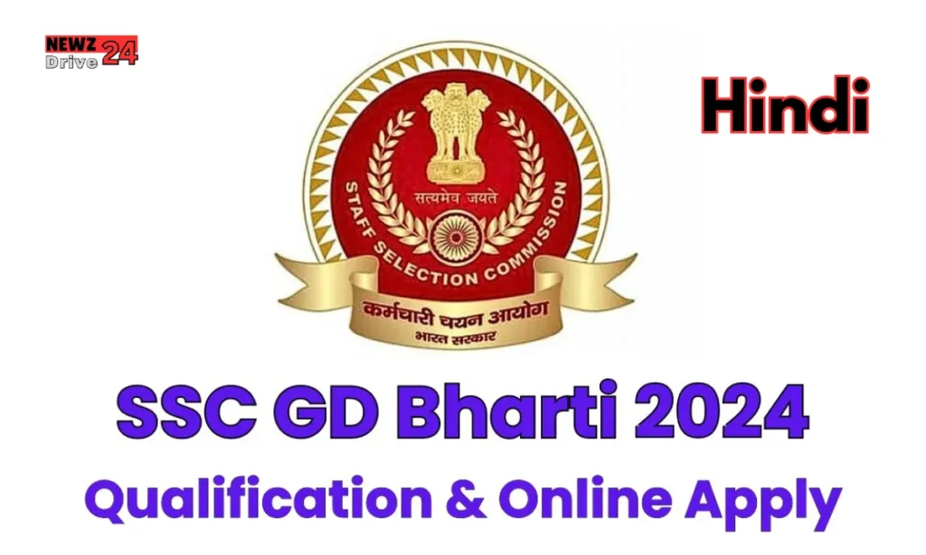 SSC GD Bharti 2024