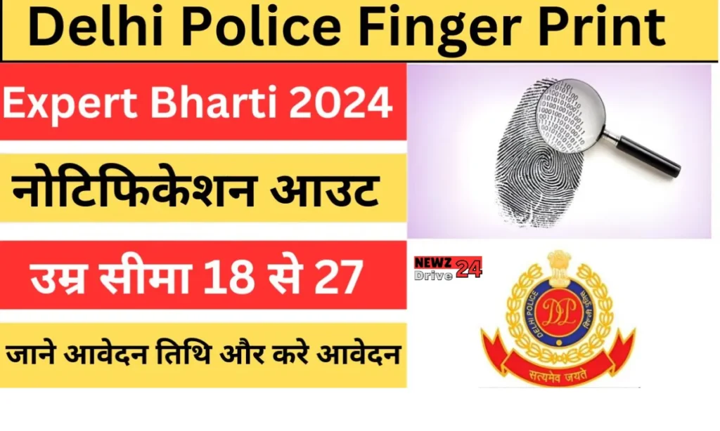 Delhi Police Finger Print Expert Bharti 2024