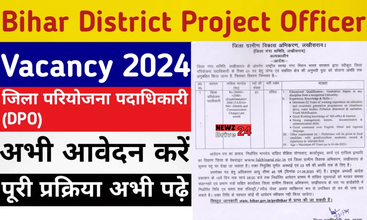 District Project Officer Vacancy 2024