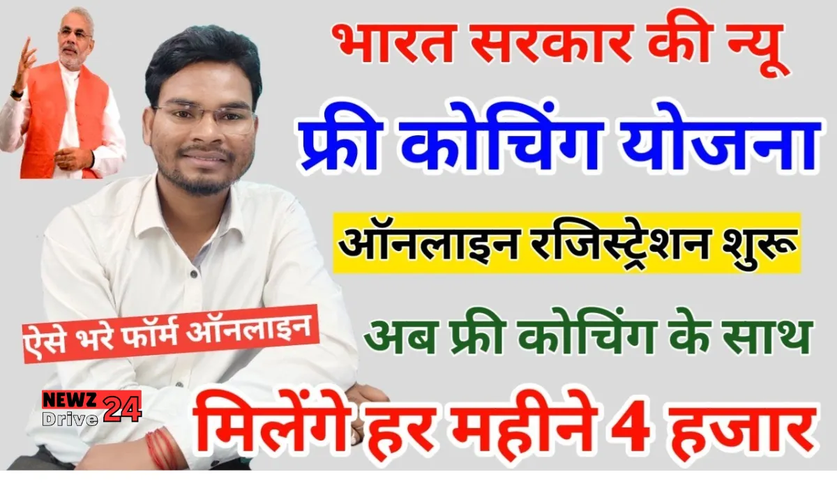 Free Coaching DNT Students Yojana