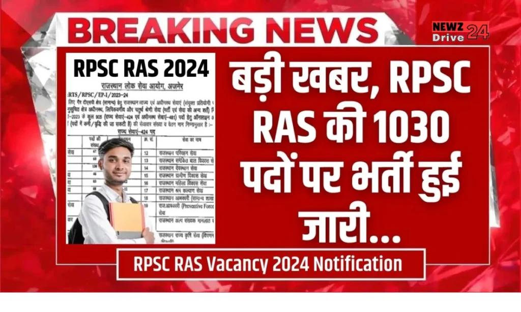 RPSC RAS Bharti 2024