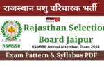 Rajasthan Animal Attendant Syllabus & Exam Pattern 2024