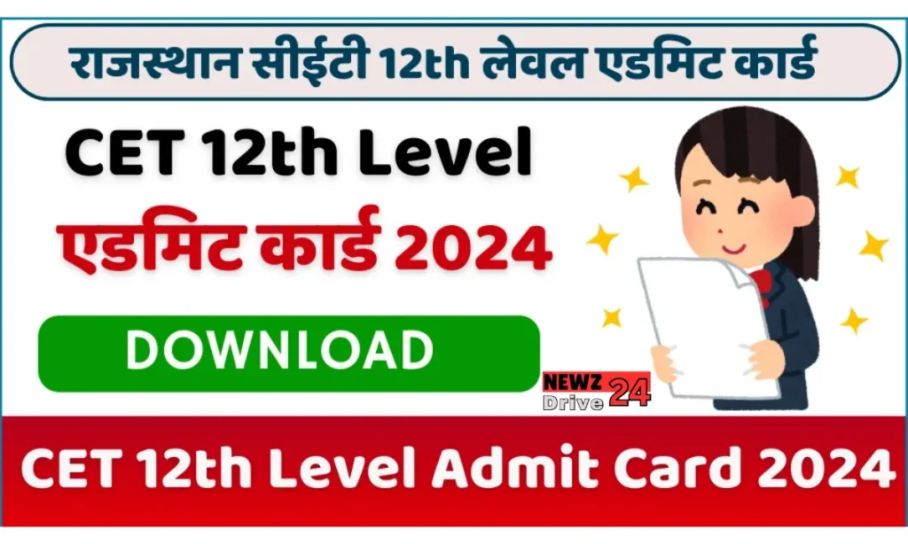 Rajasthan CET 12th Level Admit Card 2024