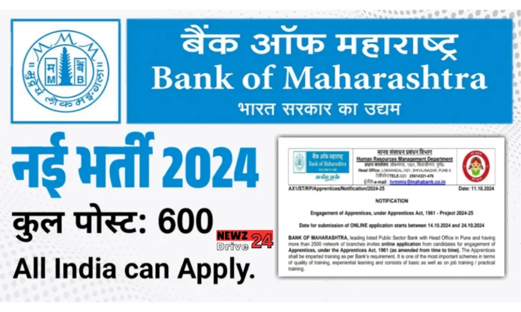 Bank of Maharashtra Vacancy 2024