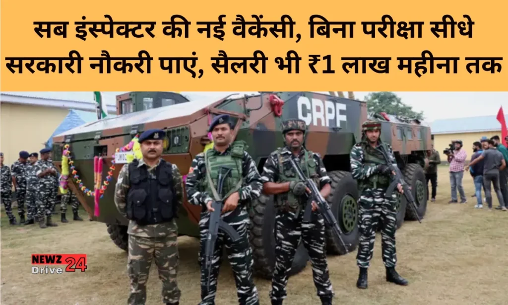 CRPF New Bharti 2024