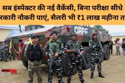 CRPF New Bharti 2024