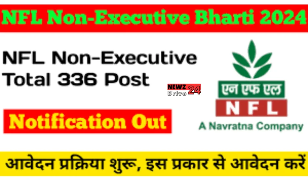 FNL Non Executive Bharti 2024