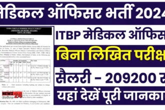 ITBP Medical Officer Bharti 2024