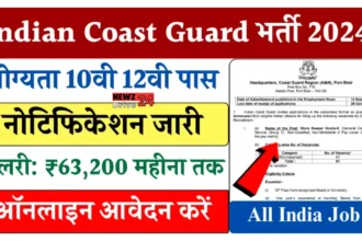 Indian Coast Guard Recruitment 2024