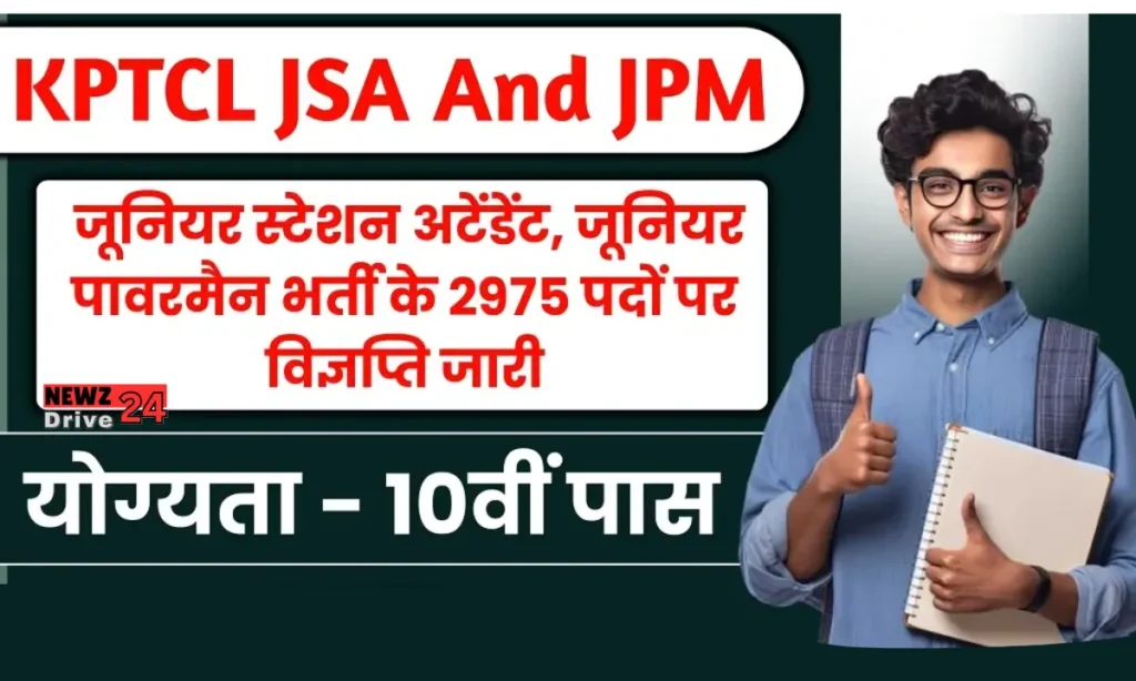 KPTCL JSA And JPM Vacancy 2024