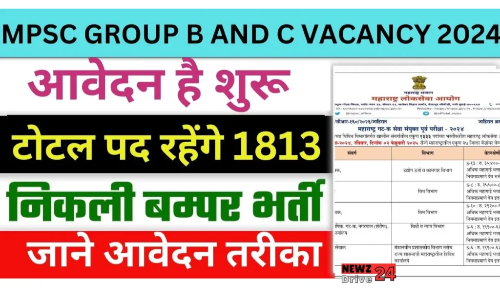 MPSC Group B And C Vacancy 2024