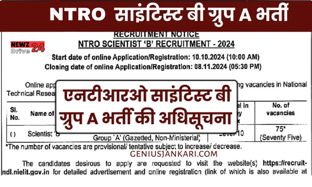 NTRO Scientist B Vacancy 2024