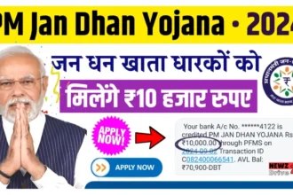 PM Jan Dhan Yojana 2024