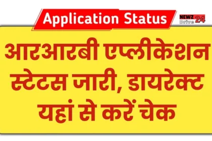 RRB JE Application Status 2024