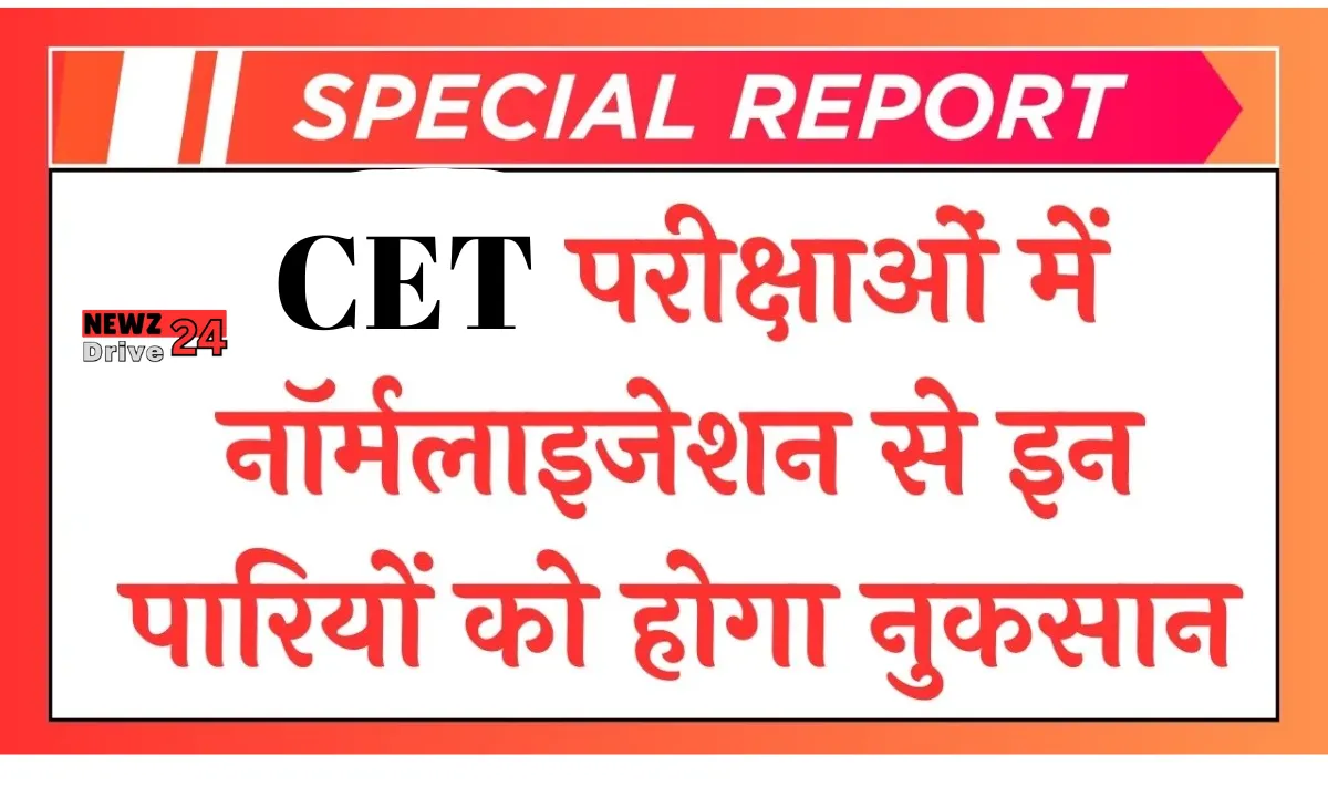 Rajasthan CET Normalization