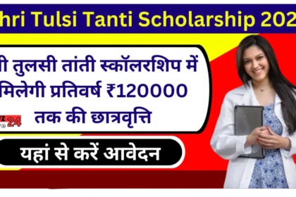 Shri Tulsi Tanti Scholarship 2024