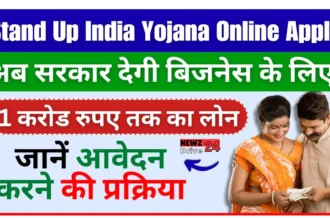 Stand Up India Yojana Online Apply