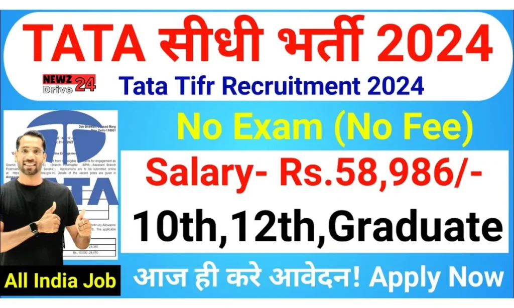 TATA TIFR Vacancy 2024