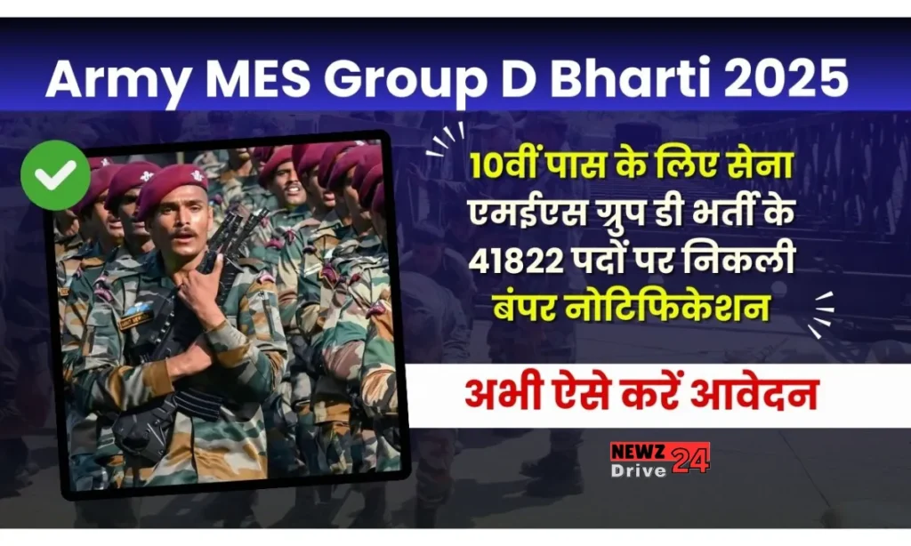 Army MES Group D Bharti 2025