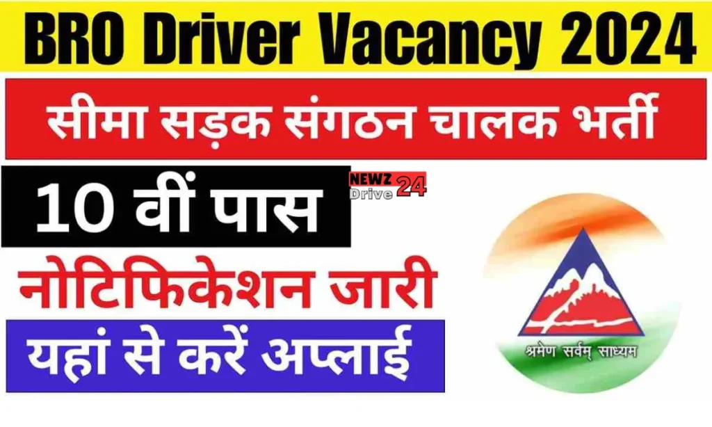 BRO Driver Vacancy 2024