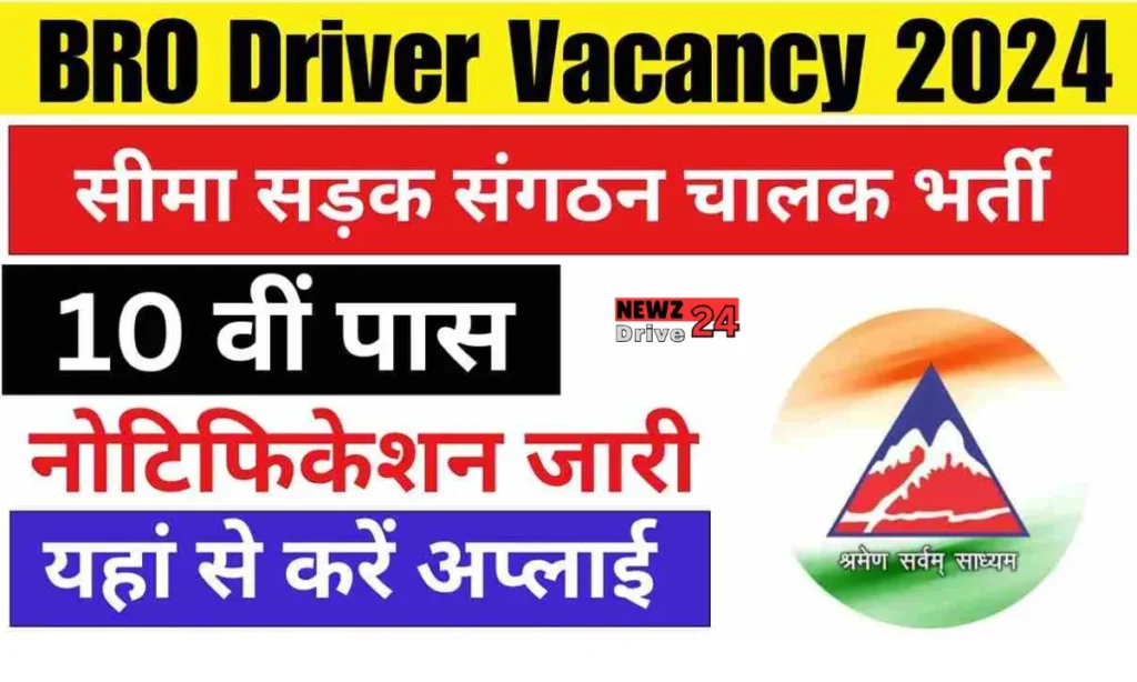 BRO Driver Vacancy 2024