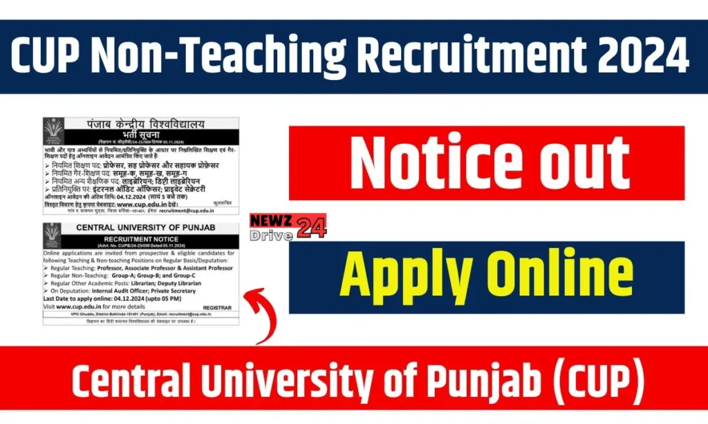 CUP Non-Teaching Vacancy 2024