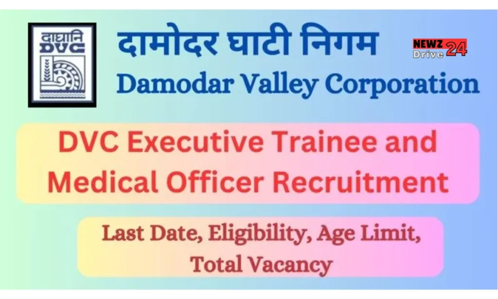 DVC Medical Officer Bharti 2024