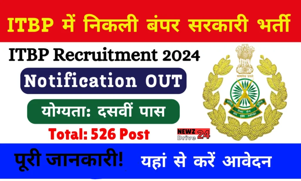 ITBP Telecom SI Constable Bharti 2024