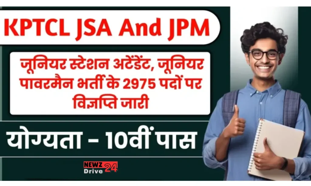 KPTCL JSA And JPM Vacancy 2024