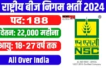 National Seeds Corporation Vacancy 2024