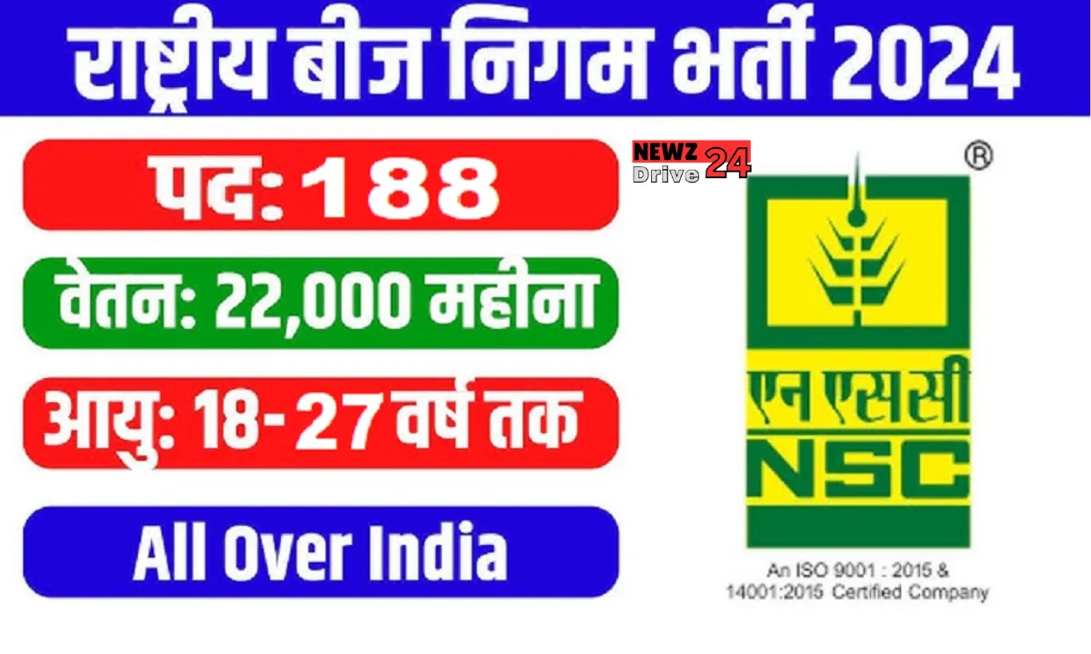 National Seeds Corporation Vacancy 2024