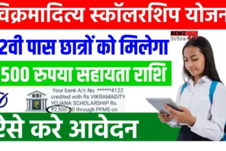 Vikramaditya Yojana Scholarship 2024