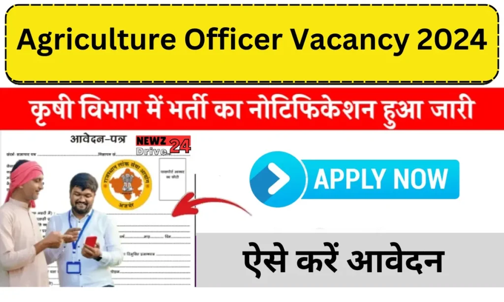 Agriculture Officer Vacancy 2024