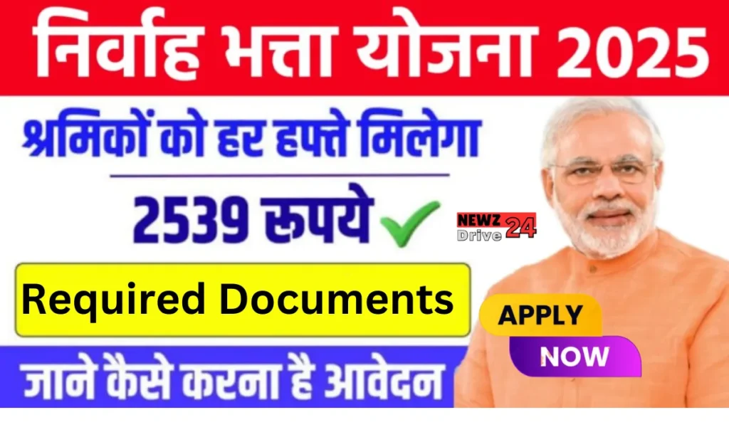 Nirvah Bhatta Yojana 2024