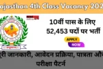 Rajasthan 4th Class Vacancy 2024