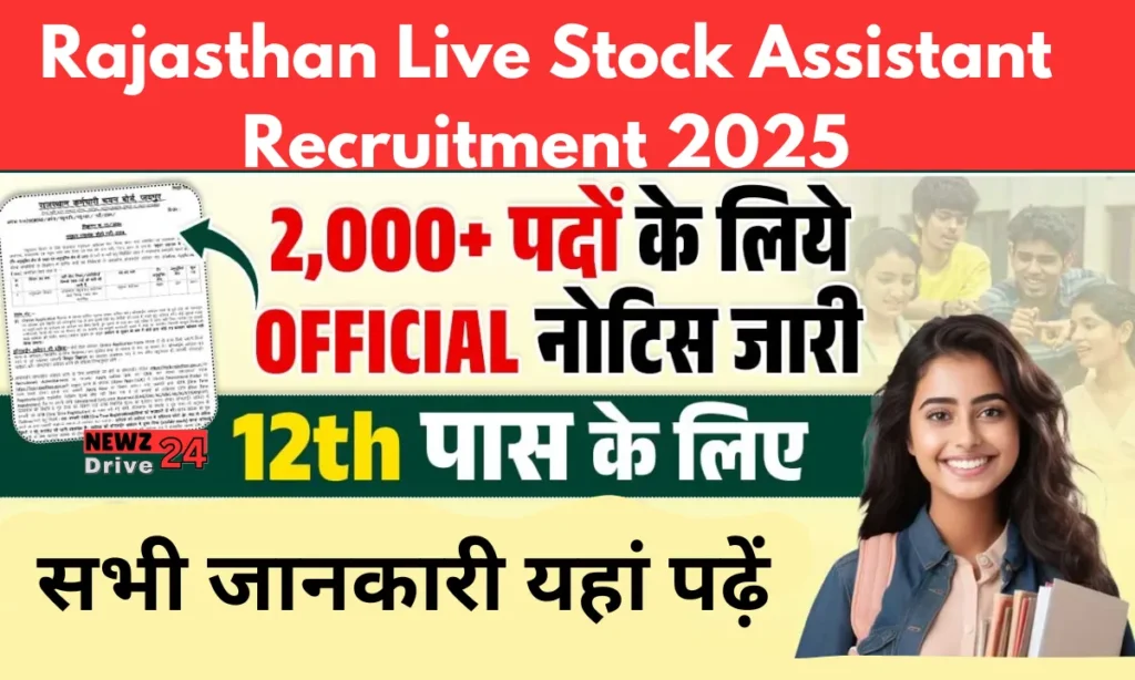 Rajasthan Live Stock Assistant Recruitment