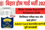 Bihar Home Guard PET Schedule